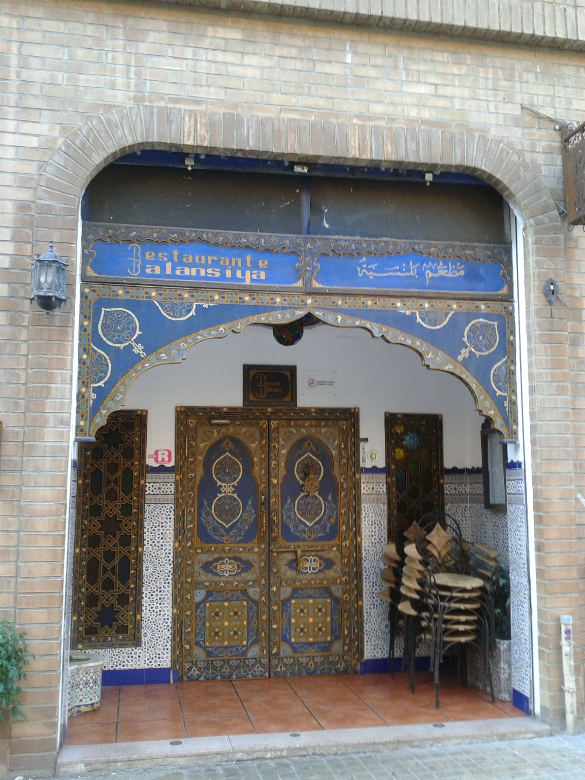 Restaurante Balansiya La puerta del restaurante